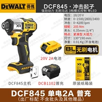 DCF845 [Компактный 205 Нм] Один аккумулятор 2 А + обычная зарядка