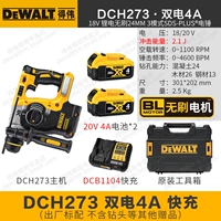 DCH273 [Hammer Power 2.1] Dual Electric 4A+Fast Charge