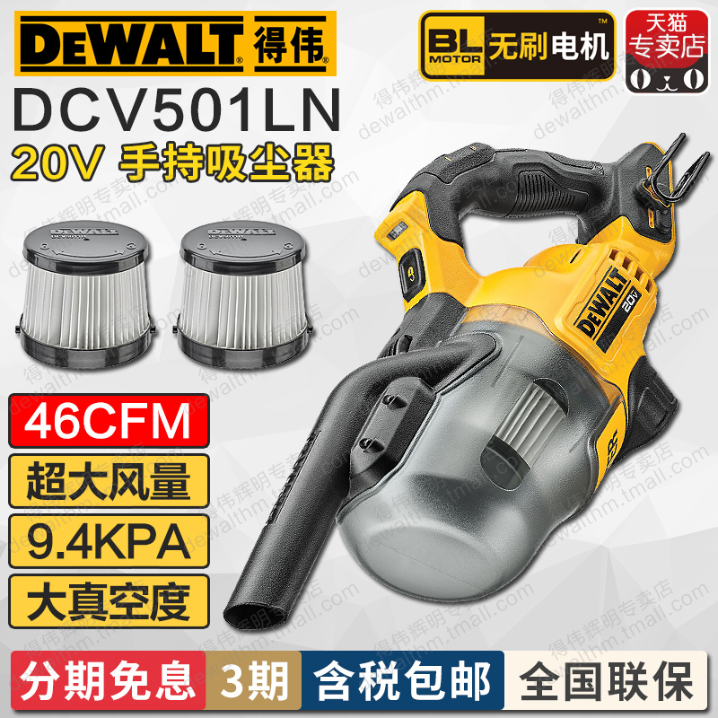 Dewalt 20V Cordless Handheld Vacuum Cleaner Dcv501Ln Lithium Battery for Car Cleaning, Home Cleaning, and Dust Removal on Construction Sites Dewalt 20V Cordless Handheld Vacuum Cleaner Dcv501Ln Lithium Battery for Car Cleaning, Home Cleaning, and Dust Removal on Construction Sites