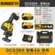 DCS369 [Compact] Dual Electric 4A+ быстрая зарядка