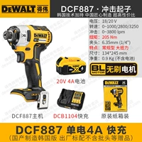 DCF887 [Korean 205nm] Single Power 4a+Fast Charge