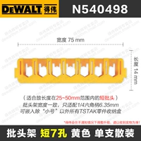 [Пакетный заголовок] короткие 7 отверстий-желтых (головка 25 ~ 50 мм)