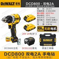 DCD800 [Electric Drill] Double Electric 2a+Общая зарядка
