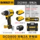 DCD800 [Electric Drill] Double Electric 2a+Общая зарядка