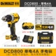 DCD800 [Electric Drill] Одно электрическая 4A+ быстрая зарядка