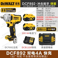 DCF892 【812NM】 Двойной электрический 4A+быстрый заряд