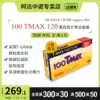 Kodak TMAX 100 degree 120 black and white negative Film roll film 5-roll combination package Expiration date April 2021