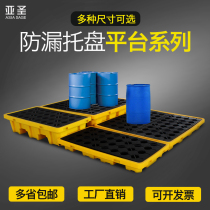 Hazardous waste leak-proof plastic forklift pallet Single two four barrels leak-proof platform Chemical oil barrels leak-proof pallet