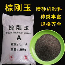 Brown corundum abrasives various types of sandblasting rust removal stone wood polishing grinding surface treatment deburring