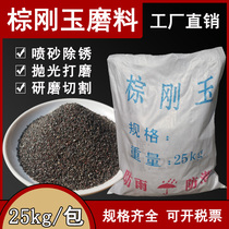 Brown corundum sand blasting rust removal polishing grinding stone casting surface treatment factory direct sales of brown corundum abrasives