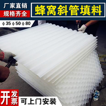 Polypropylene inclined tube filler new food grade PP hexagonal honeycomb factory sewage sedimentation tank for tap water plant