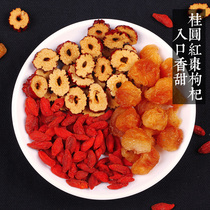 3 Bags of red dates longan wolfberry tea three treasure tea Qi blood combination flower tea Women bubble water drink eight treasure health tea