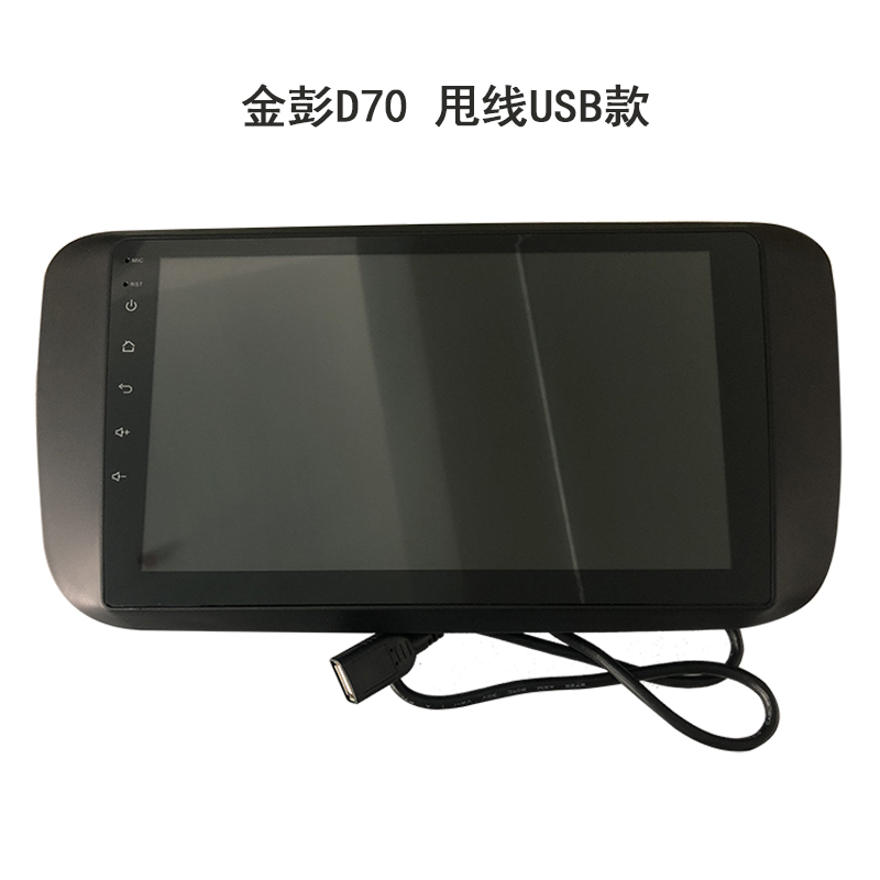 Xe điện năng lượng mới Jinpeng D70 máy đảo ngược hình ảnh đặc biệt MP5 đa phương tiện điều hướng Android màn hình lớn - Âm thanh xe hơi / Xe điện tử sub gầm ô tô