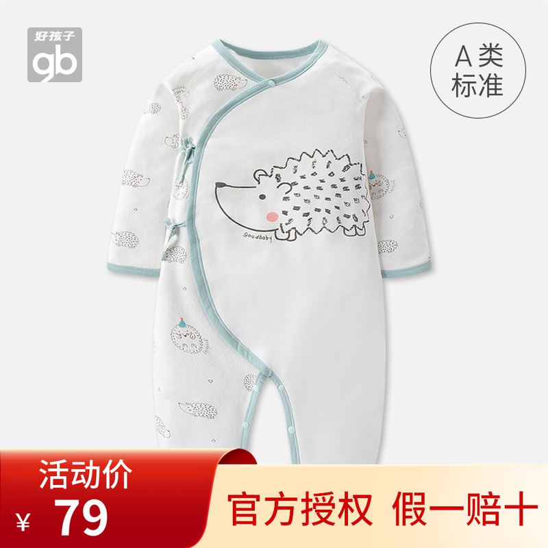 Goodbaby Good Child Spring and Autumn Baby Wear with Boy and Women Baby Convert Baby Clothing Clothes