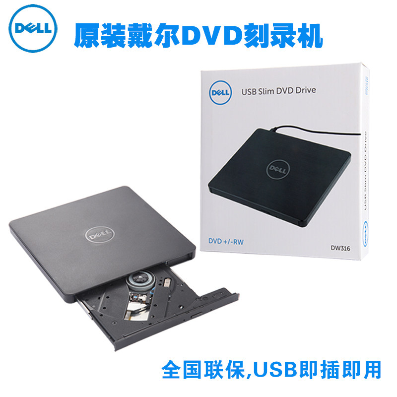 Original DELL Dell DW316 external USB mobile disc drive DVD external burner notebook desktop universal