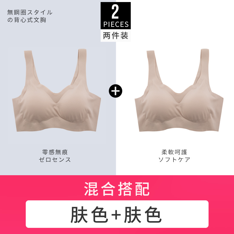 Ngủ vệ áo ngực mở rộng bên ngoài chống võng zero sexy ràng buộc không vòng thép đẹp lại womens đồ lót bộ sưu tập mỏng tiểu sữa.