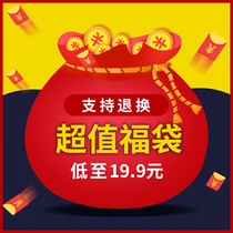 (Heartbeat blind box)Brand new lucky bag single shower curtain free hook does not support 7 days without reason