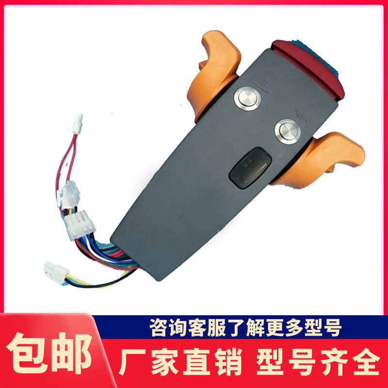 Lithium - electric handle assembly synthesis CBD 15 - 190 accelerator front and rear switch knob tray handle accelerator