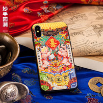(Golden ten thousand two) wonderful hand back tide mobile phone case iphone7P art students xr Apple X relief 8plus tide