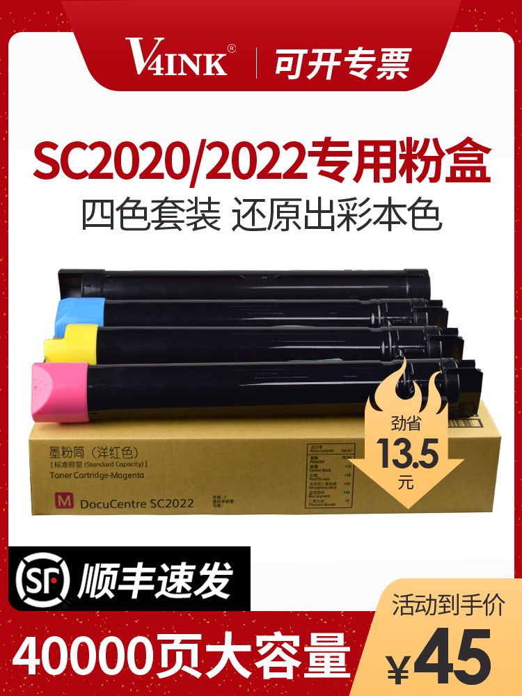 (SF)Suitable Fuji sc2022 toner cartridge sc2020 toner cartridge Color copier Large capacity with carrier toner waste powder cartridge Development and fixing set Printer toner cartridge