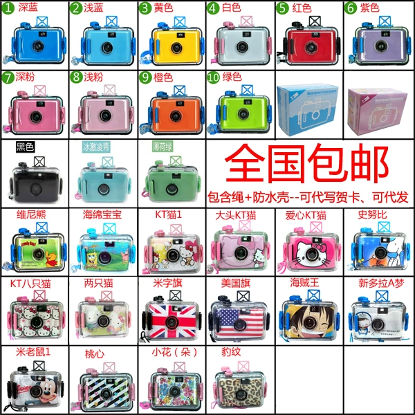 Phim- miễn phí không thấm nước Lomo không thấm nước camera retro dưới nước máy ảnh kt phim máy ảnh phim hoạt hình máy ảnh