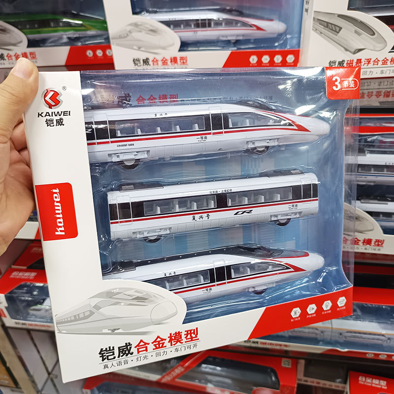 Kaiwei Alloy Fuxing High-Speed Rail Train Toy Model Simulation Emu Harmony Train Boys Track Children's Gift Kaiwei Alloy Fuxing High-Speed Rail Train Toy Model Simulation Emu Harmony Train Boys Track Children's Gift