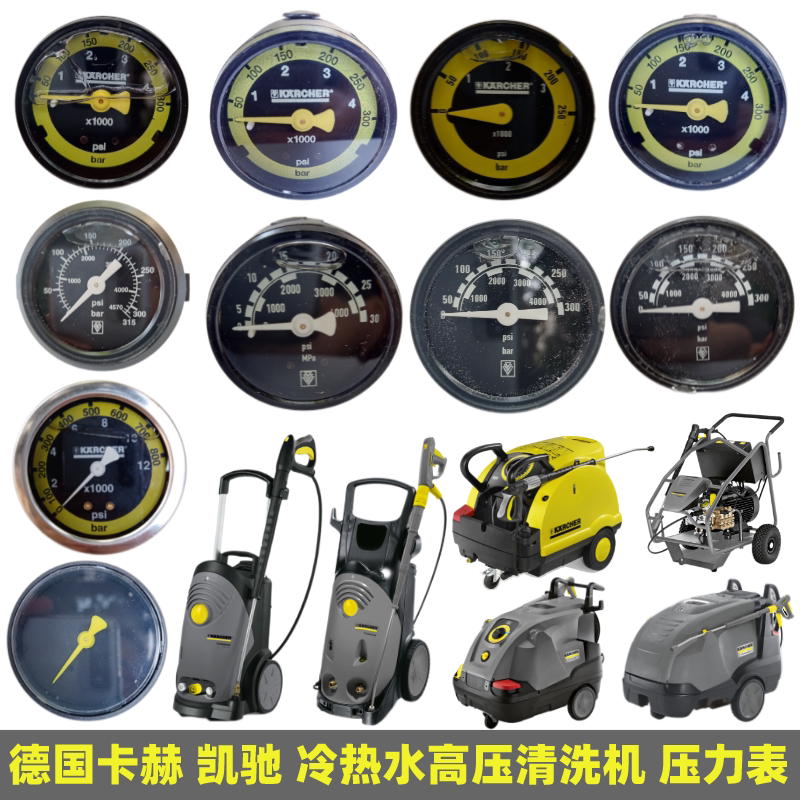 German Karcher Hd Hds6 7 89 10 Hot and Cold Water Cleaning Machine Pressure Display Gauge Original German Karcher Hd Hds6 7 89 10 Hot and Cold Water Cleaning Machine Pressure Display Gauge Original