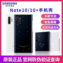 Samsung Samsung Note10 LED phone case original official N10 phone case Mirror Leather