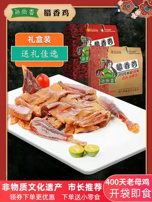 Sun Shangxiang wax chicken Hubei Jingmen specialty gift box vacuum fine packaging 2 cooked food whole chicken old hen gift