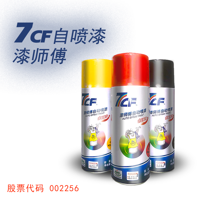 7CF lacquered master automatic spray paint spray metal spray painted gold high temperature resistant spray paint