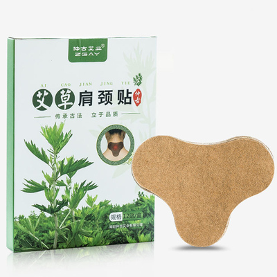 【仲古艾业】艾草颈椎热敷贴加量装