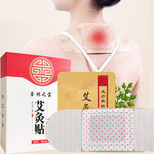 买3送1！杏林颈肩腰腿多功能艾灸理疗贴