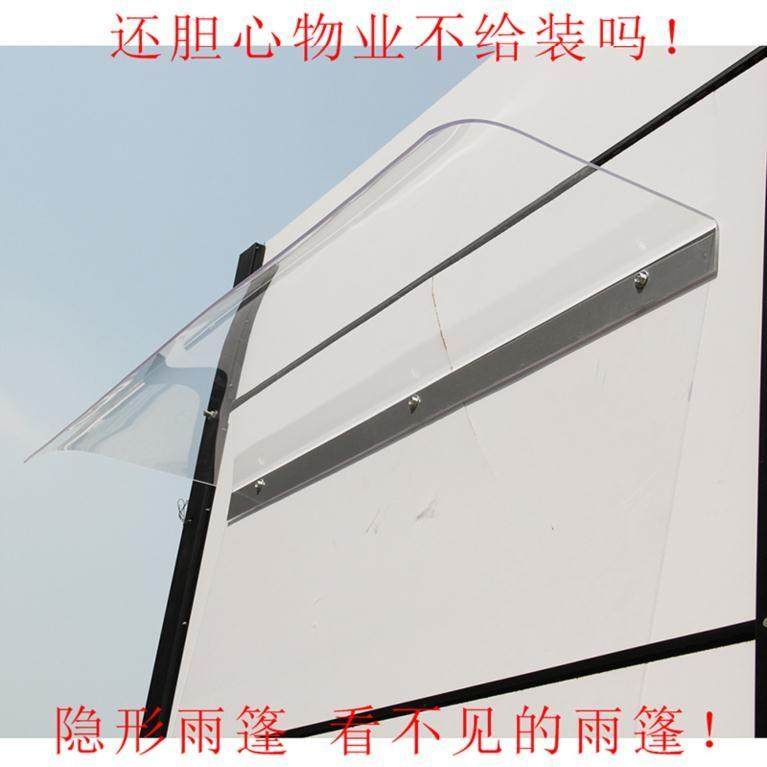 New product Terrace awning Invisible rain cover plate Facade eaves silent awning Household bracket shading winter transparent plate