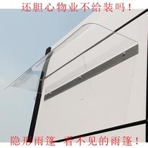 New terrace canopy invisible rain shield facade eaves silent canopy household bracket sunshade winter transparent board