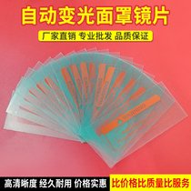 Electric welding mask PC plastic sheet automatic dimming lens hat protective cover Part head-mounted argon arc welding protective sheet