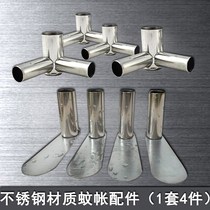 Mosquito net accessories Triangle through joint stainless steel presser foot three-way mosquito net shelf Stainless steel bracket three-way accessories