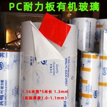 PC endurance board plexiglass photo frame cross stitch Chinese painting canopy sun room advertising transparent PC endurance board