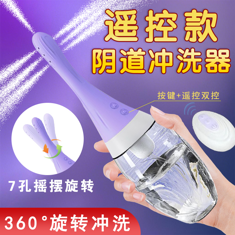 Electric Vaginal Irrigator, Fully Automatic Multi-Functional Female Private Parts and Anal Cleaning Device, Electric Female Washing Device for the Back Chamber