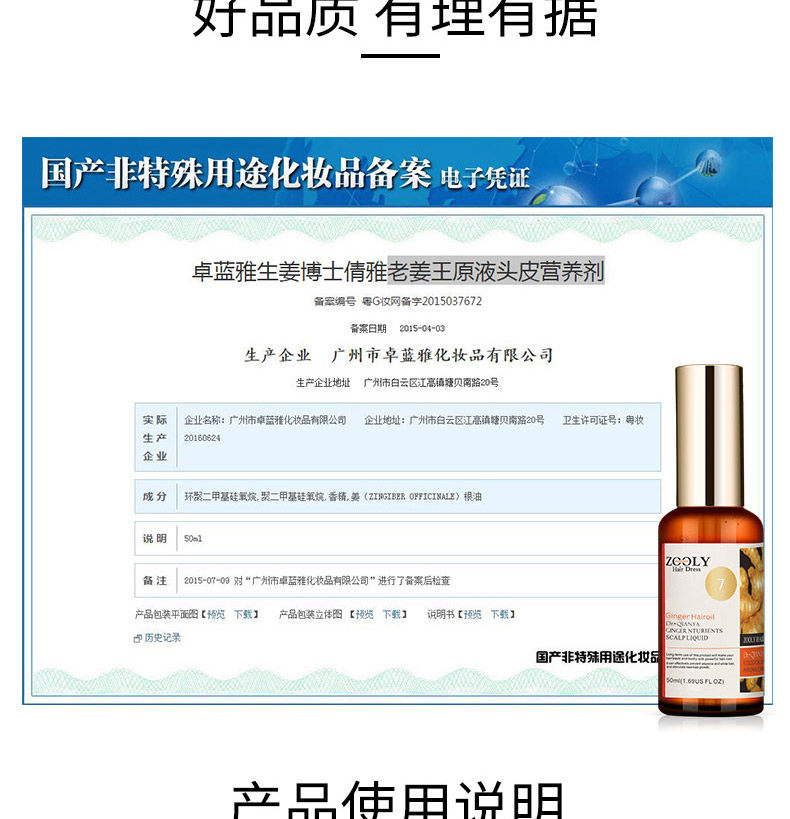 Без стирания корневой раствор для корня волос-tmall_10.jpg