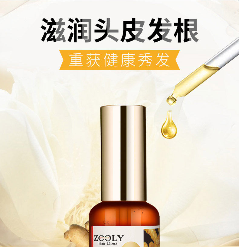 Без стирания раствор питания для волос-корневой питания TMALL_01.jpg