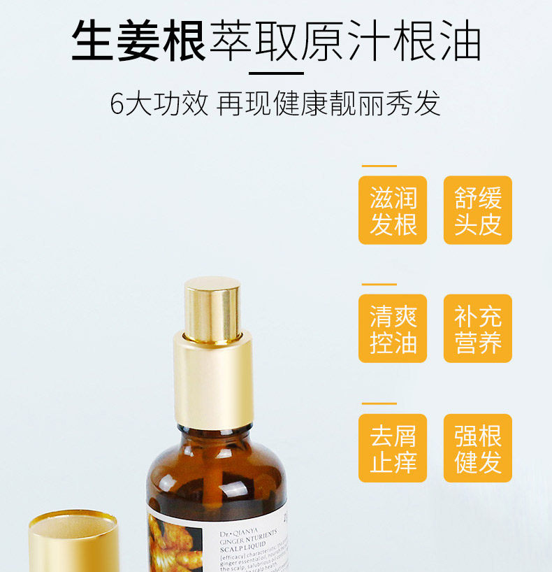 Без стирания корневой пищевой раствор для волос TMALL_04.JPG