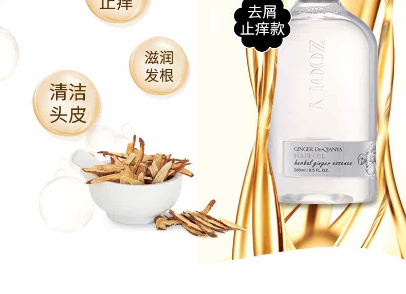 Zhuo Lanya Scalp Putrition Solution_07.jpg