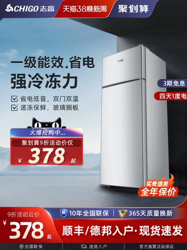 Холодильник Zhigao, предоставляющий небольшой и маленький двойной открытый крупный вариант аренды офиса общежитие первого класса.