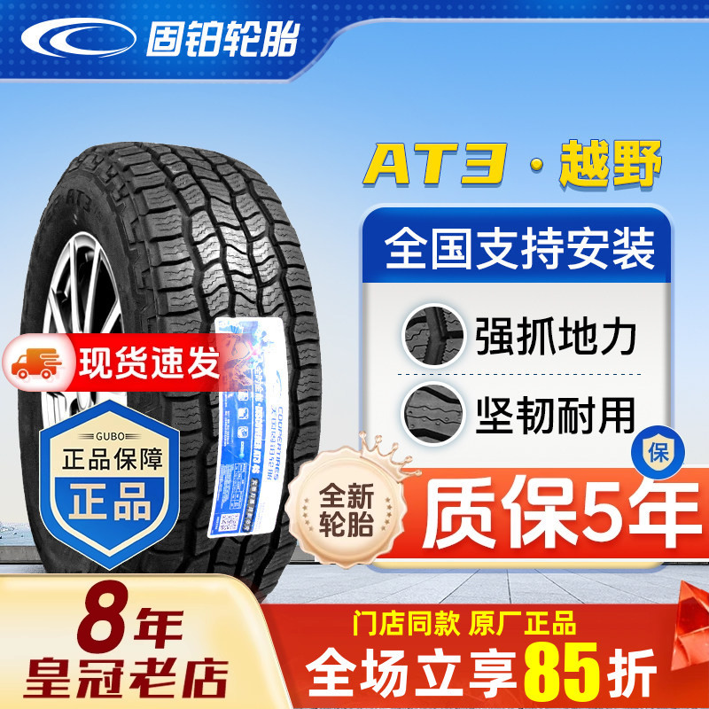 Cooper Off-Road Tires At3Xlt Att225 235 245 255 265/R16R17R18R19 Goodyear