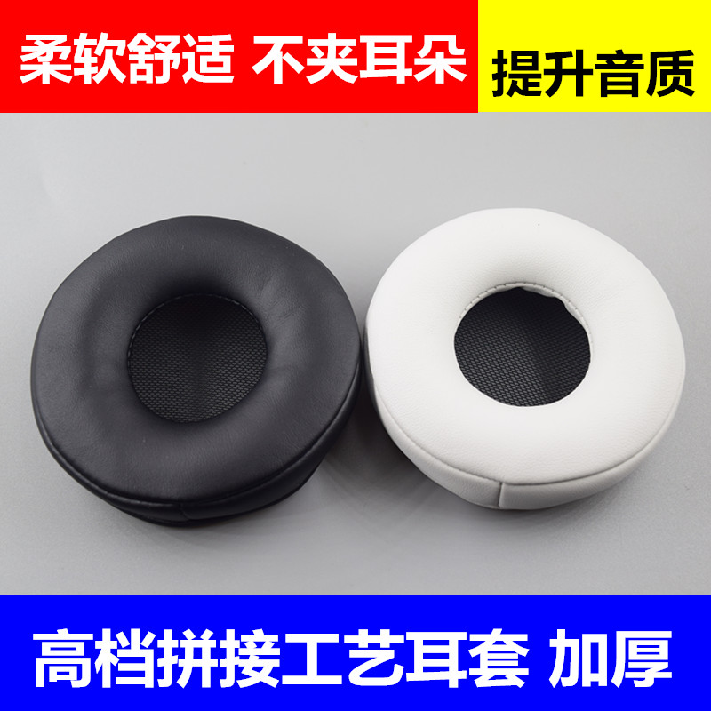 K518 headphone cover K518DJ ear cover K81 leather cover NC6 sponge cover 75mm ear cover ear cotton cover