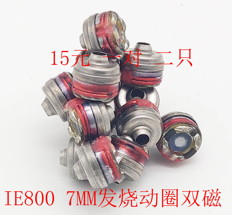 Stock original Fengda ie800 unit Senhai in-ear headphones 7mm speaker color 8mm subwoofer