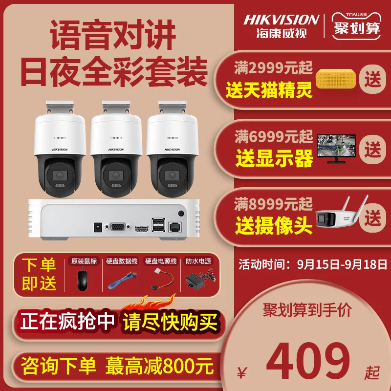 Уличная камера CCTV, радионебный монитор для младенца, оборудование, набор, 360 градусов, полный комплект