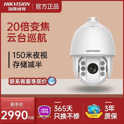 Hikvision 4 миллионов полноцветных высоких определений высокой четкости.