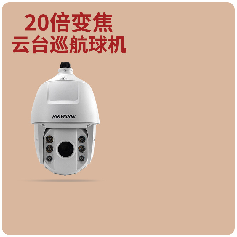 Hikvision DS-2DC6120IY-A 1 million network HD monitoring rotating ball machine infrared camera