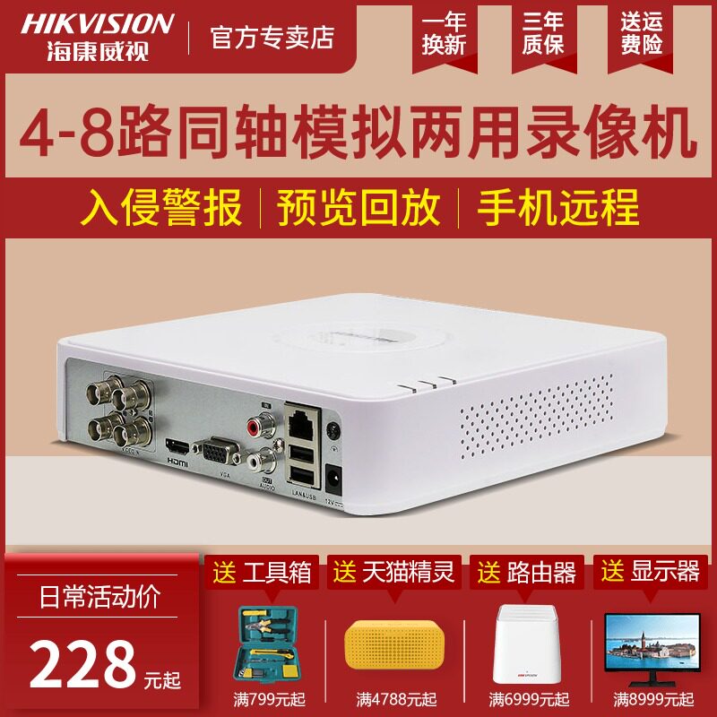 Hikvision 4-way hard disk recorder NVR DVR AHD coaxial surveillance host DS-7104HGH-F1 N